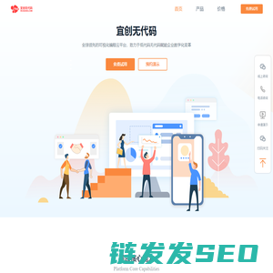 宜创无代码