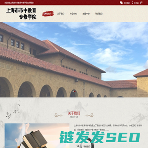上海市市中教育专修学院