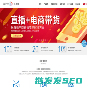 乐直播