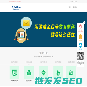 网优微信营销程序