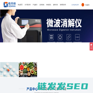 全自动消解仪
