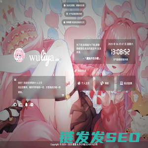 雾里小窝