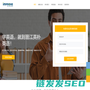 晋江英语培训班哪家好