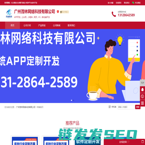 共享充电宝管理系统