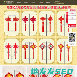 深圳市尚世纪光电有限公司