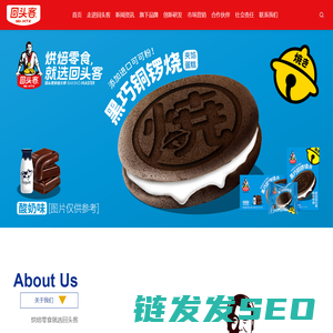 回头客食品集团股份有限公司