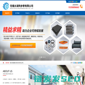 橡胶制品,橡胶密封件,非金属补偿器,球磨机橡胶衬板,无锡太湖同步带有限公司