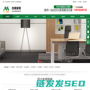 深圳办公家具厂家