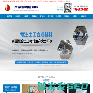 山东恒阳新材料有限公司