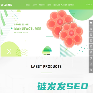 铭成（东莞）硅橡胶制品有限公司