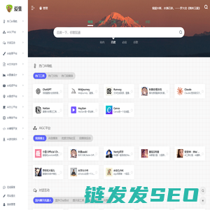 爱集