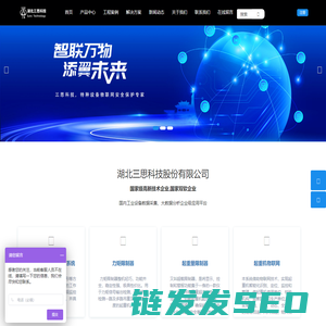 「湖北三思科技」起重机安全监控管理系统,重量传感器,吊钩可视化,起重量限制器,力矩限制器,风速仪,桥梁隧道监测,智慧工地,设备监测监控