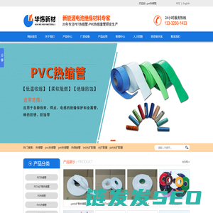 PET热缩套管