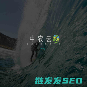 中农云（山东）健康管理有限公司