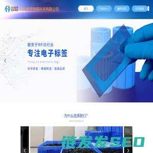 深圳鼎界物联科技有限公司