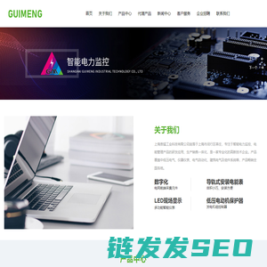 上海贵猛工业科技有限公司,中低压电气,仪器仪表