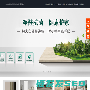 智慧象板材