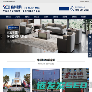 广东维利家具有限公司,老板大班台,员工卡位,会议桌椅