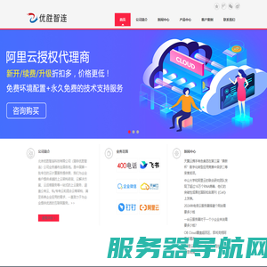 阿里云代理商,钉钉代理商,飞书代理商