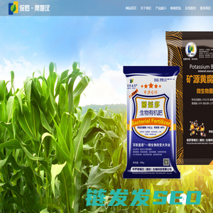 保罗蒂姆汉（潍坊）生物科技有限公司