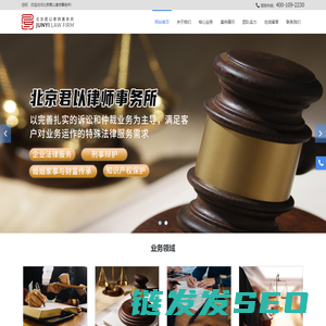 北京君以律师事务所,企业法律服务,知识产权保护,婚姻家事与财富传承,刑事辩护