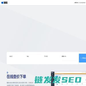 箱信