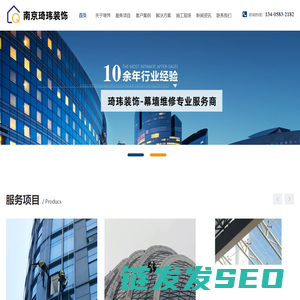南京幕墙维修