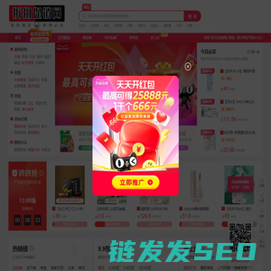 『促销折扣网』每天更新上万款淘宝优惠券