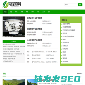 茗茶文化网