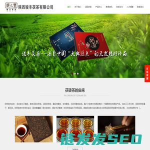 茯茶