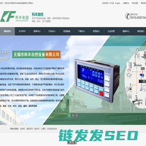 包装秤,灌装双秤,配料秤,计量秤,码垛输送系统厂家选无锡市科丰自控设备有限公司