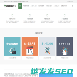 沈阳厚祺贸易有限公司
