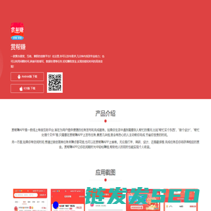 赏帮赚APP下载