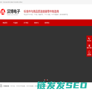 东莞市汉博电子科技有限公司