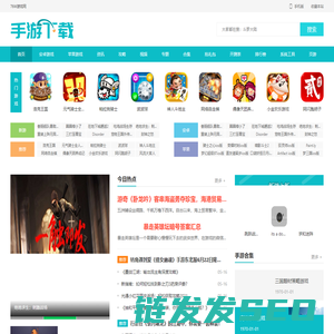 手机游戏