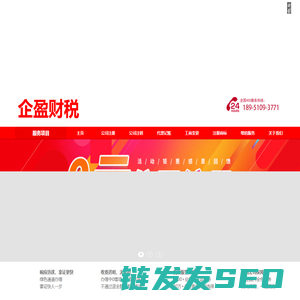 杭州企盈财务管理有限公司