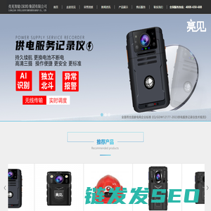 工作记录仪