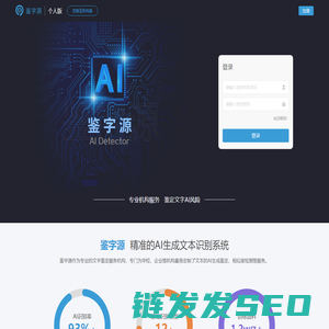 鉴字源