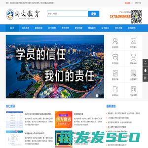 临沂函授