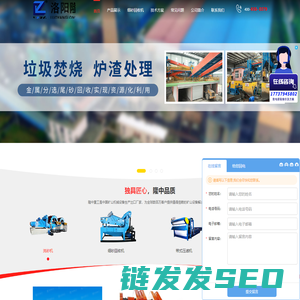 洛阳隆中重工首页