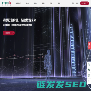可信赖的行业数字化服务商