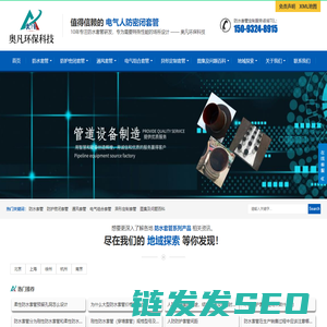 奥凡环保科技