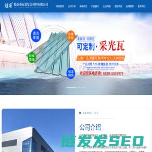 采光瓦,临沂防腐瓦厂家,树脂瓦生产厂家