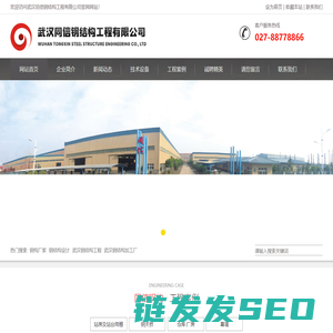 武汉同信钢结构工程有限公司