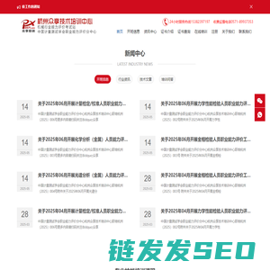 金相检验分析培训