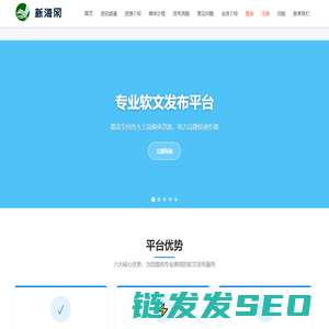 新海网