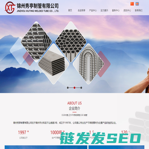 锦州秀亭制管有限公司