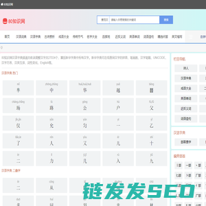 字典,新华字典,新华字典在线查字,在线新华字典,在线字典