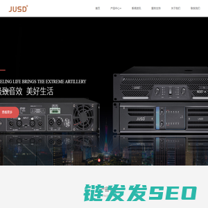 广州聚声音响设备有限公司