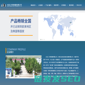 大连三丰换热器有限公司